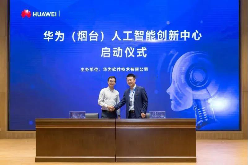Facilitating digital transformation, 7 executives from Yantai Development Zone were selected as HUAW