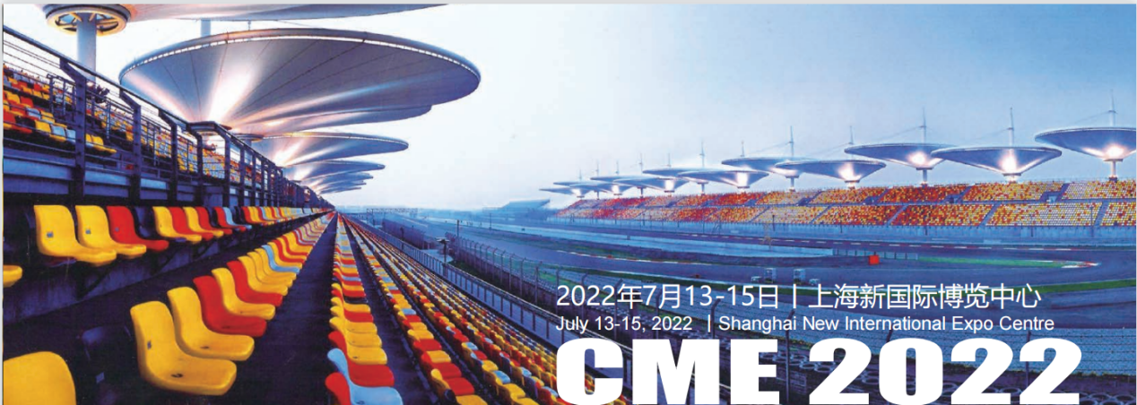 2022第11届中国国际磁性元 器件及智能生产技术展览会(图1)